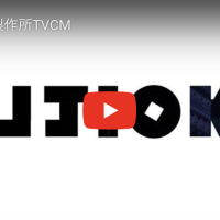 TVCM公開のお知らせ