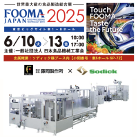 FOOMA JAPAN 2025 協賛展示のお知らせ